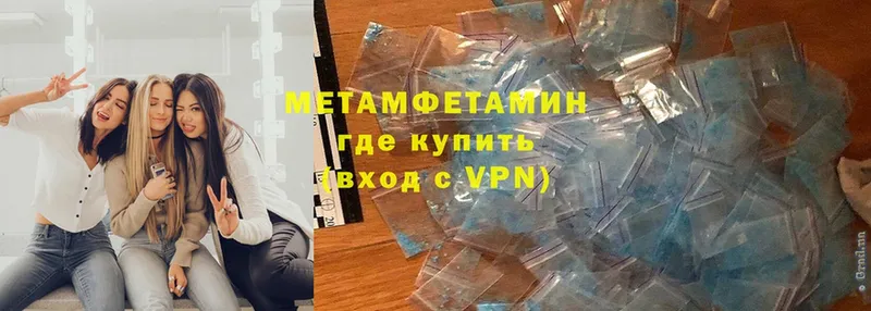 МЕТАМФЕТАМИН Methamphetamine  наркотики  Гагарин 